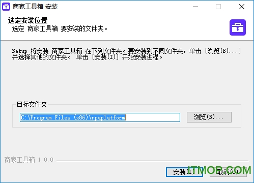 商家工具箱下载
