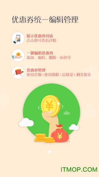 垃圾小子商家app下载