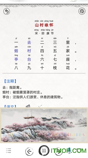 儿童唐诗三百首app