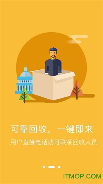 垃圾小子回收版下载