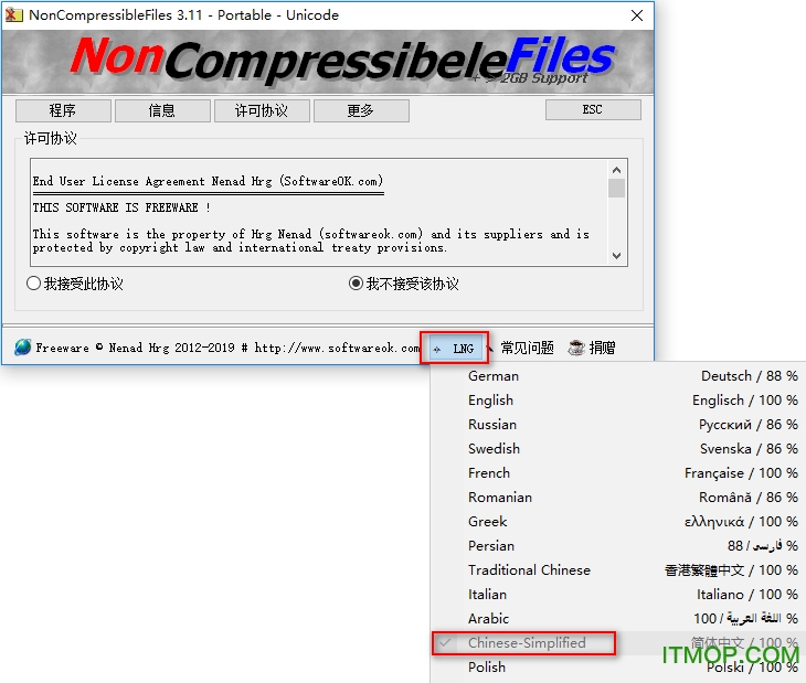 NonCompressibleFiles中文版下载