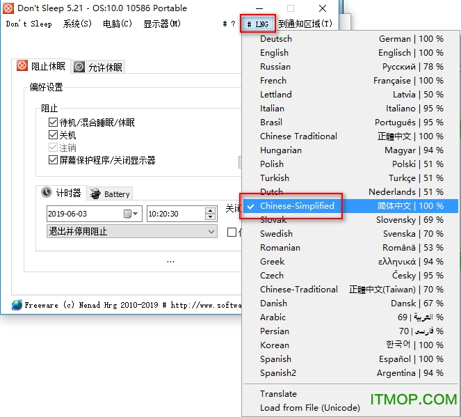 Dont Sleep汉化版下载