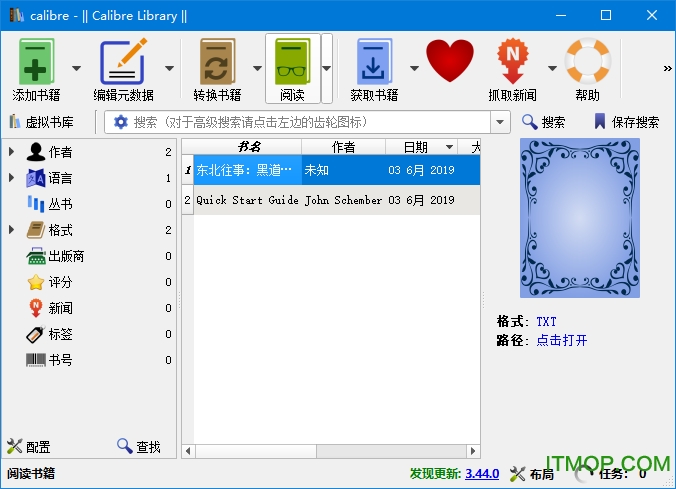 Calibre电子书管理软件