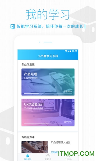 开课吧尝鲜版app