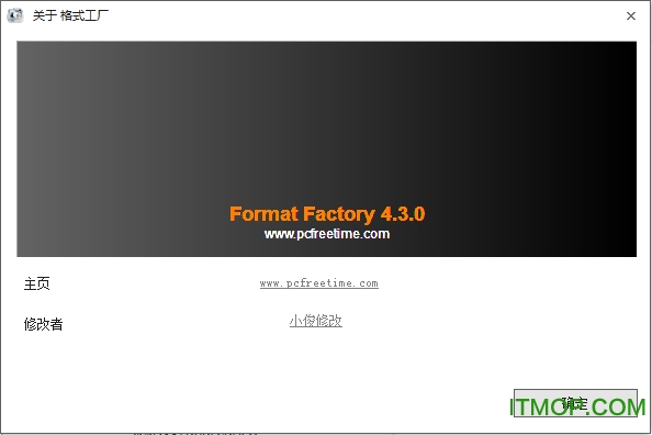 Format Factory绿色版 Format Factory绿色版