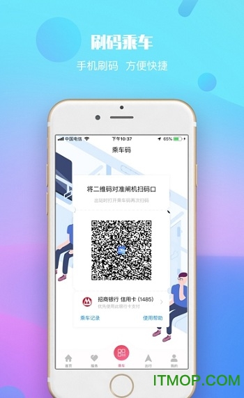 兰州轨道最新版