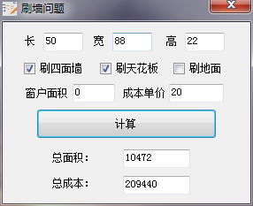 宇轩小学数学工具箱