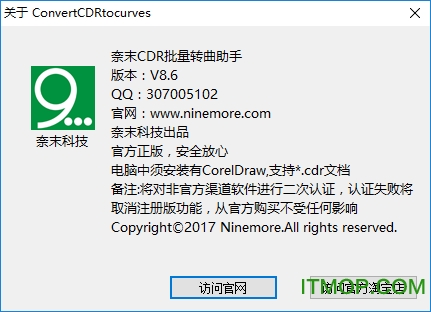 奈末CDR批量转曲助手下载