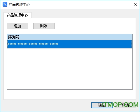 金山PDF专业破解版