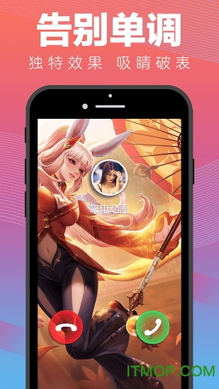来电动画app下载