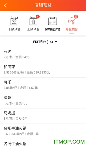 雅座ERP系统下载