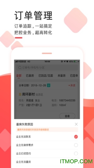 齐装云管家商家app下载