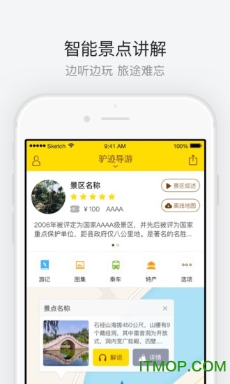 五泉山公园 五泉山公园