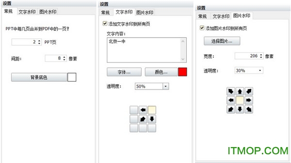 神奇PPT转PDF软件