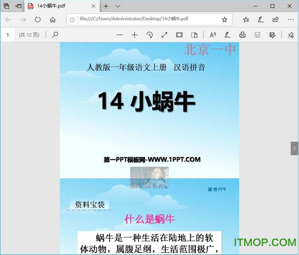 神奇PPT转PDF软件