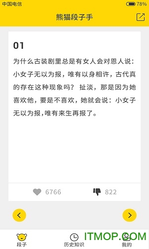 小猫段子手app下载