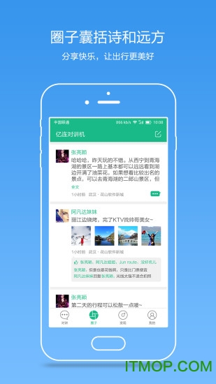 亿联对讲机 亿联对讲机