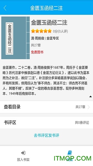 中医古籍书库下载