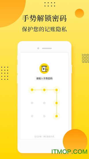 记点点记账app下载