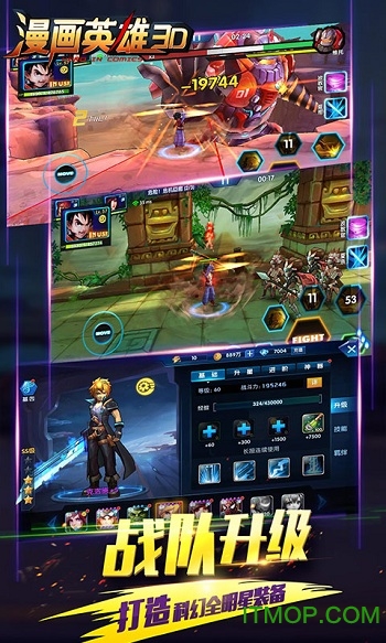 漫画英雄3D满V版