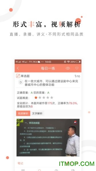 注册城乡规划师准题库下载