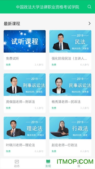法考学院app