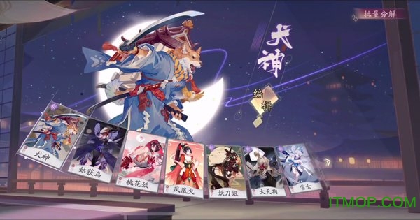 阴阳师百闻牌应用宝版