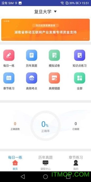 考博英语题库 考博英语题库下载