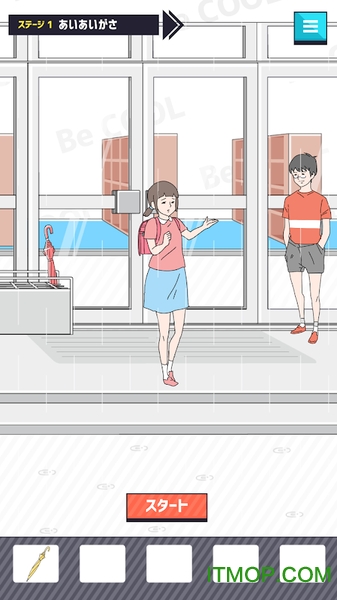 帅哥逃脱 帅哥逃脱