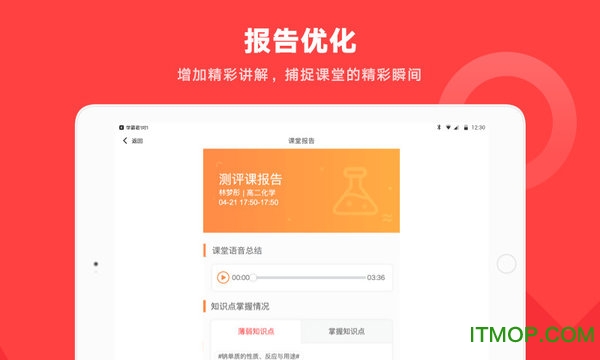 学霸君1对1hd下载