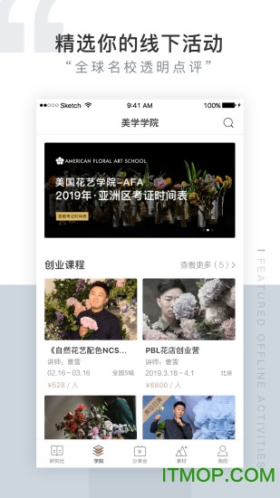 花田小憩研究社app下载