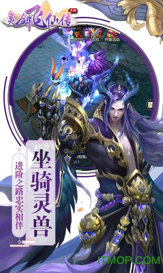 灵剑飞仙传bt版下载