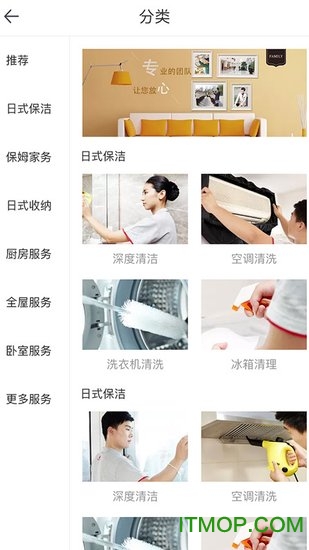 宜悦之家 宜悦之家手机版官方下载