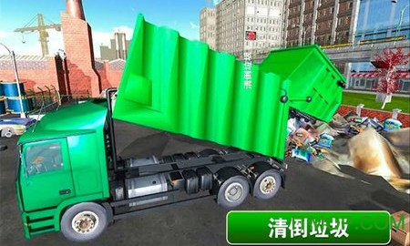 模拟垃圾回收车游戏下载