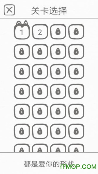 都是爱你的形状游戏下载