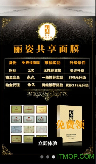 共享面膜 共享面膜下载