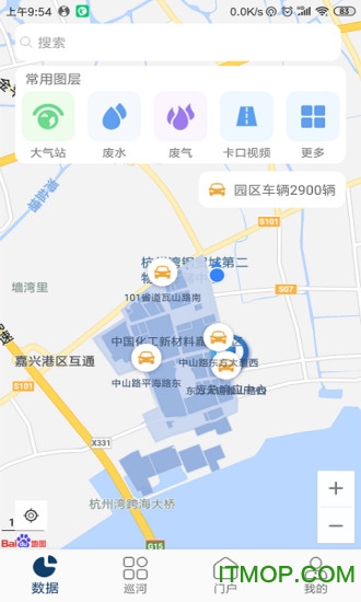 智慧化工园区 智慧化工园区