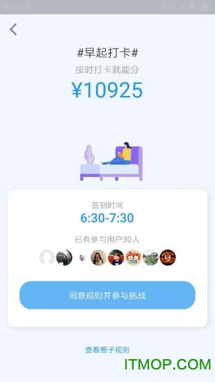 习惯助手app