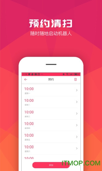 罗弗尔扫地机下载