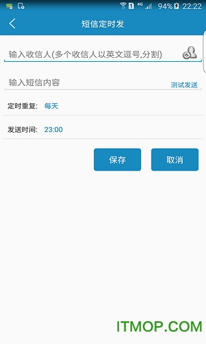 短信定时发app下载