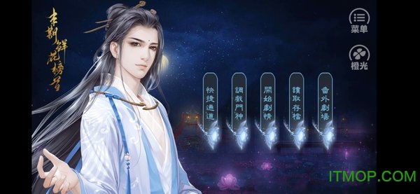 橙光游戏他是魔游戏