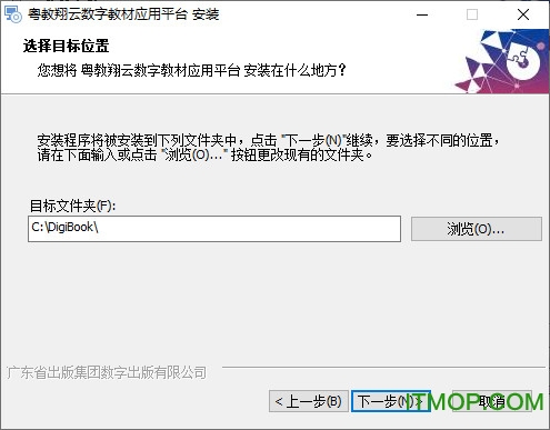 粤教翔云数字教材应用平台
