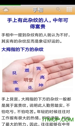 手相掌纹预测app下载