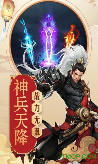 青云传重制版手游下载