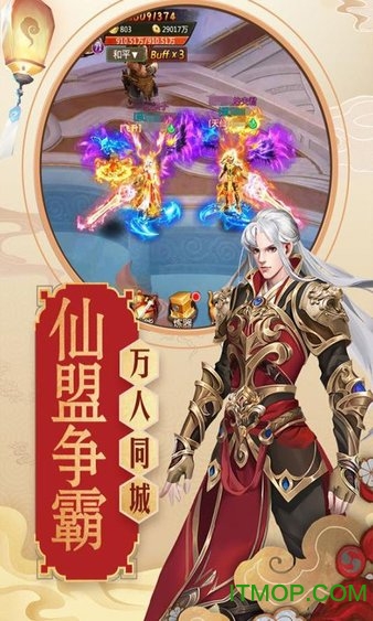 青云传重制归来飞升版