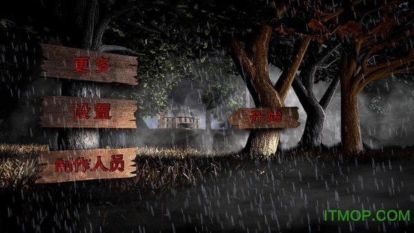 闹鬼庄园2汉化版