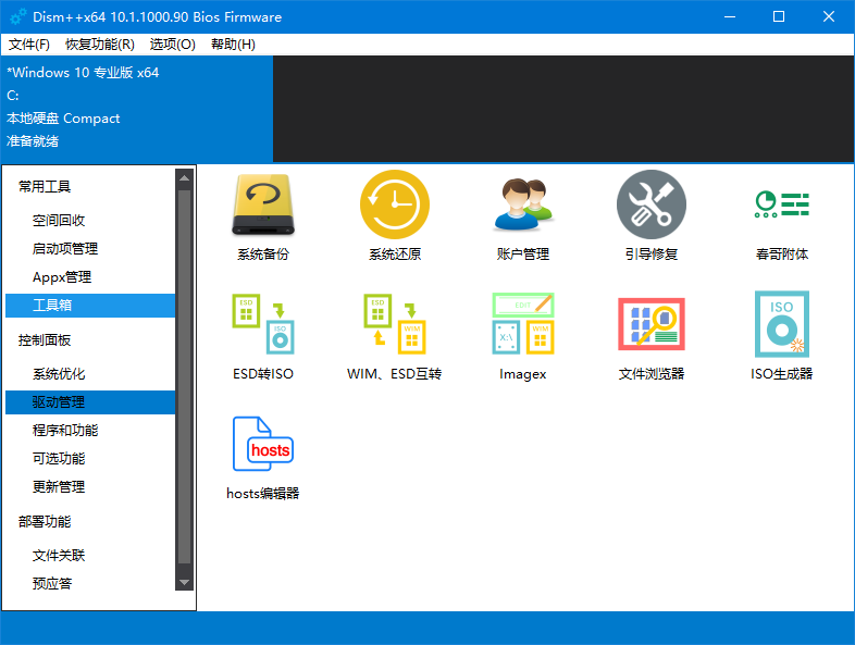 c盘空间清理工具