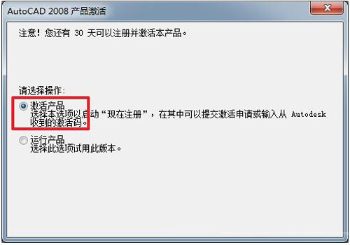 cad2008 win10破解版下载