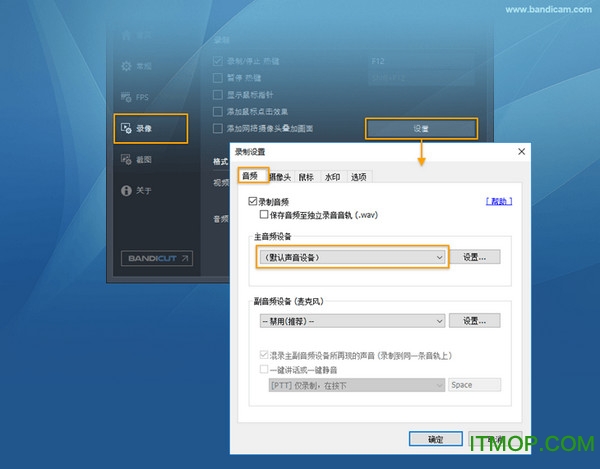 班迪录屏软件 4.3.0.1479 中文版 班迪录屏软件 4.3.0.1479 中文版