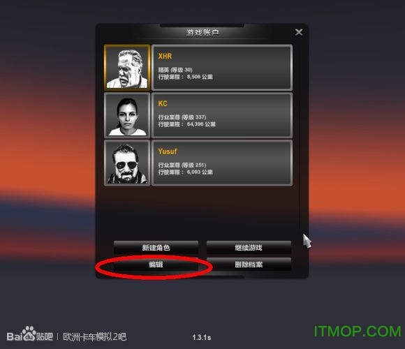 欧洲卡车模拟2超级弯曲道路MOD